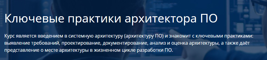 [IBS] Михаил Соколов → Ключевые практики архитекто_0.png